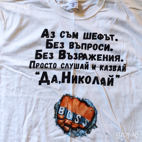 Тениска за Николай размер XXL, снимка 1