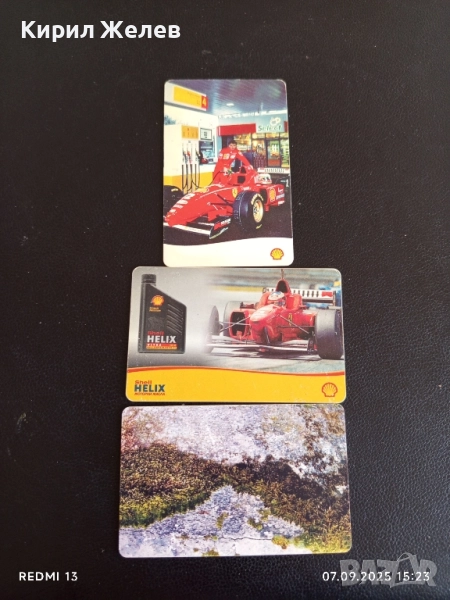 Три фонокарти МОБИКА, БУЛ ФОН тема ШЕЛ ФЕРАРИ,ПЕЙЗАЖИ за КОЛЕКЦИЯ ДЕКОРАЦИЯ 42421, снимка 1