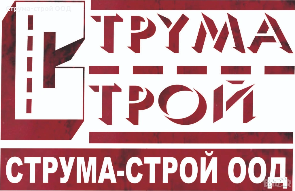 Работник в цех за производство на бетонови изделия, снимка 1