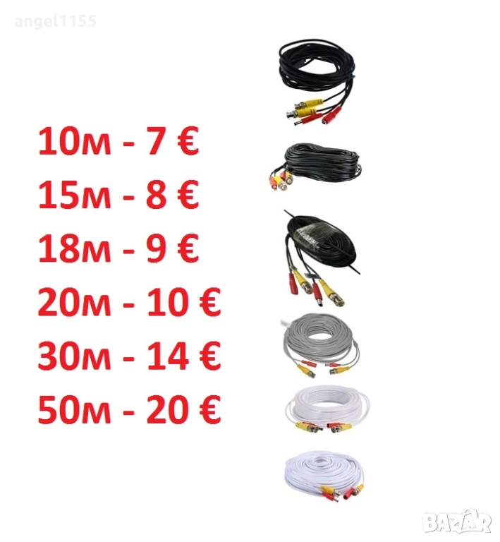 Готови кабели за връзка между Dvr и камера за видеонаблюдение, с фабрични BNC и захранващи конектори, снимка 1