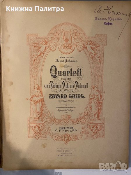 Quartett (G moll) für zwei Violinen, Viola und Violoncell, снимка 1