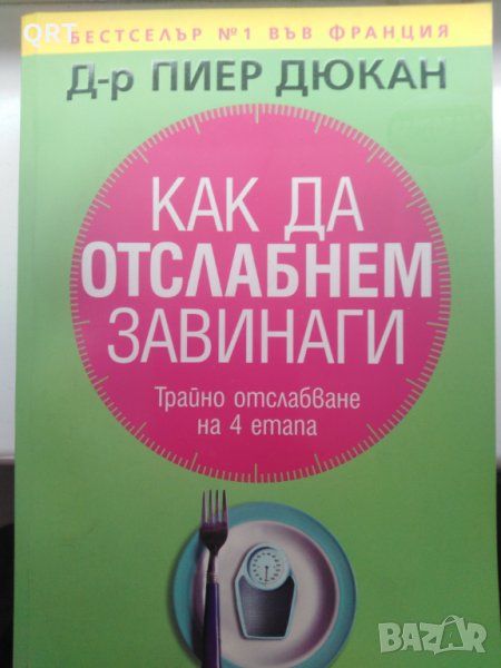 Книга, снимка 1