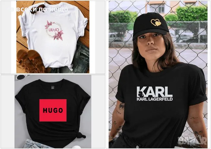 Liu-Jo👚Hugo Boss👚Karl Lagerfeld Дамска Тениска👚Дамска Блуза С Къс Ръкав Код LFS229, снимка 1