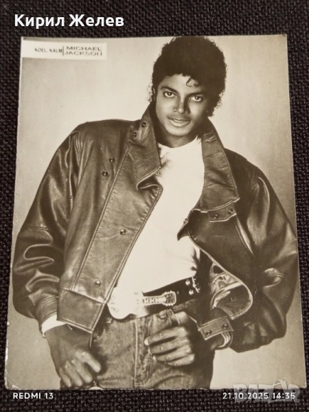 Винтидж снимка картичка на ПОП ИКОНАТА Michael Jackson рядка за КОЛЕКЦИЯ 51224, снимка 1