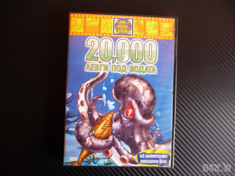 20 000 левги под водата филм DVD Жул Верн Капитан Немо анимация, снимка 1