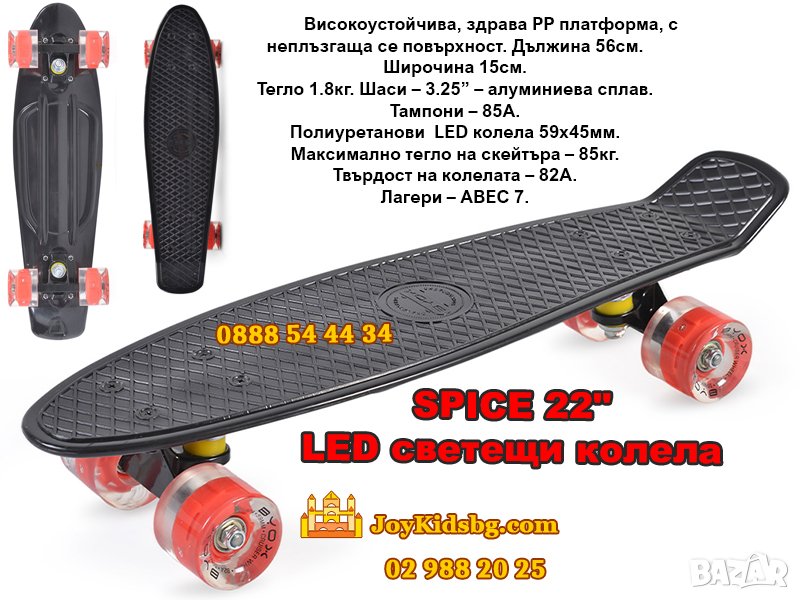 Скейтборд (пениборд) SPICE ЧЕРЕН с LED светещи колела 22"(56см), снимка 1