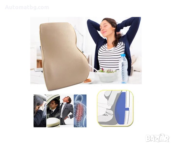 Възглавница за Гръб, подходяща за дома, офиса и вашия автомобил , снимка 1