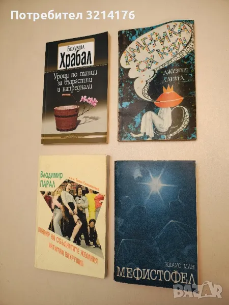 Америка, ох кей - Джузепе д'Агата, снимка 1