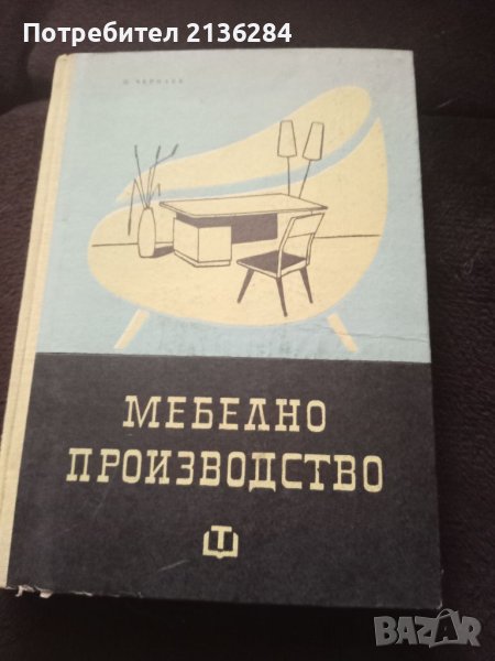 Книга, снимка 1