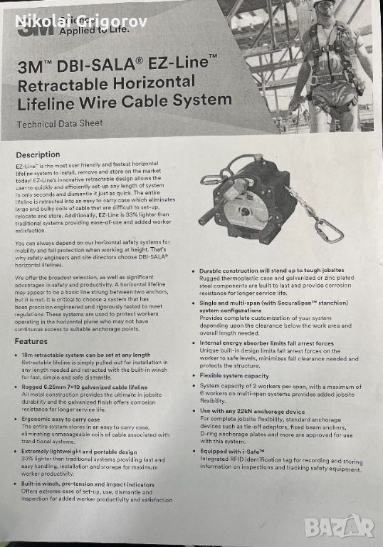 Осигурителна лебедка, снимка 1
