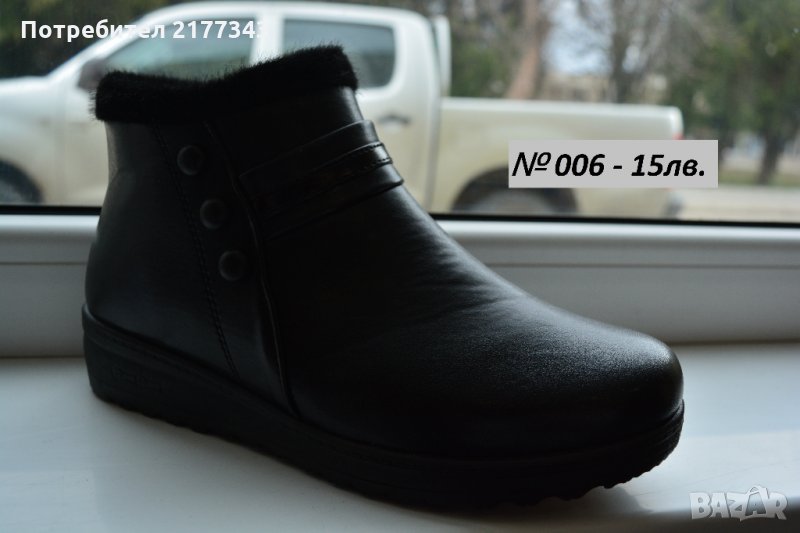 Черни Дамски Зимни Боти Обувки Артикул №006, снимка 1