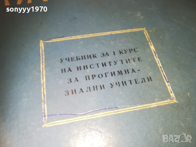 БГ ЛИТЕРАТУРА 0910241707, снимка 14 - Специализирана литература - 47523406