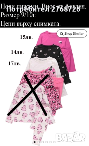 Нови дрехи, повечето внос от Англия, САМО Размер 9-10г, снимка 5 - Други - 45233859