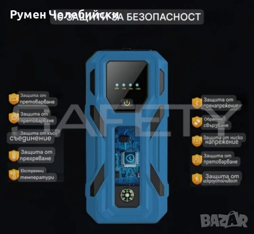Стартова Батерия за Автомобил, снимка 3 - Аксесоари и консумативи - 54286650