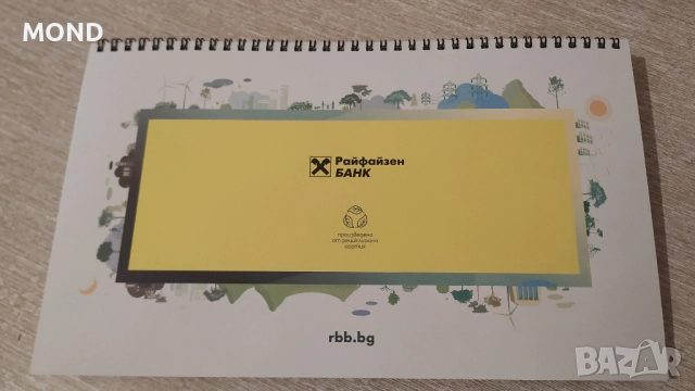 Райфайзенбанк - колекционерски комплект, снимка 17 - Колекции - 52867967
