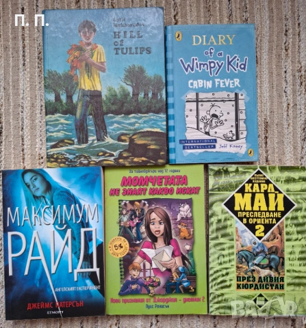 Пет книги за 6 евро