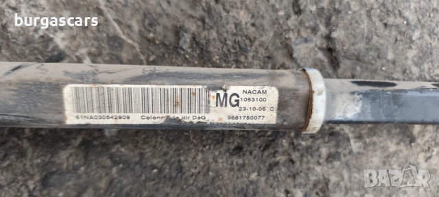 Кормилен прът 9681750077 Citroen C4 Grand Picasso 1.6HDI-109к.с, снимка 3 - Части - 54043209