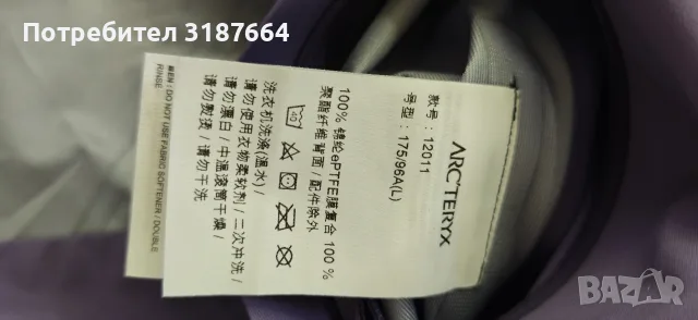 Arcteryx gore tex L , снимка 10 - Якета - 56378128