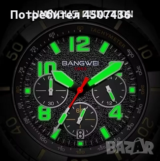 LIGE BANGWEI 2025 кварцов часовник,30M водоустойчив,светещ хронограф, снимка 5 - Мъжки - 52792555