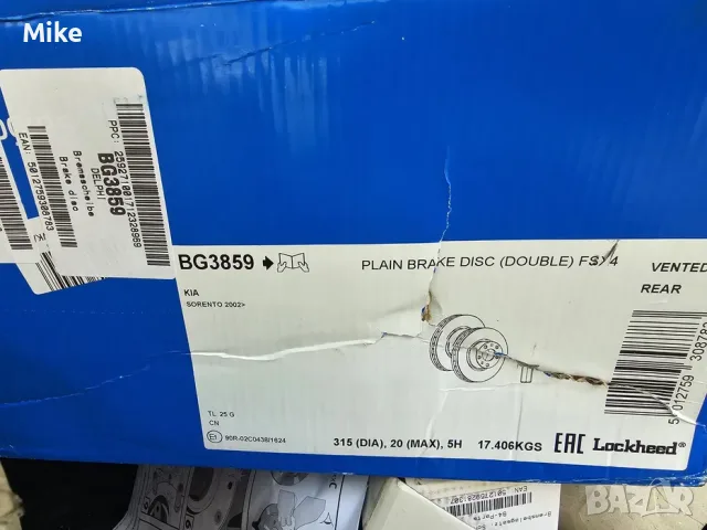 Продавам чисто нов комплект (2 броя) задни спирачни дискове Delphi BG3859, подходящи за Kia Sorento , снимка 3 - Части - 55955242