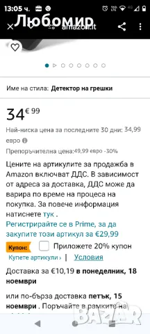 Детектор за скрита камера Детектор за скрита камера RF безжичен детектор за бъгове, снимка 4 - IP камери - 47912257