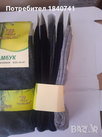 Чорапи бамбук номер 40-43 и 44-47, снимка 6 - Мъжки чорапи - 40316003