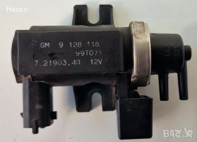 Вакуум Клапан Соленоид Опел Астра Г 1.7 Opel Astra G 1.7 9 128 118 9128118 7.21903.40