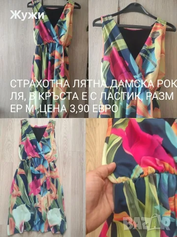 ДАМСКИ РОКЛИ, различни размери, снимка 13 - Рокли - 51887725