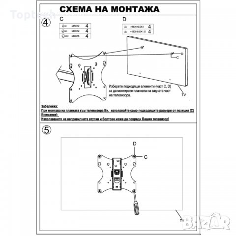 Въртяща Стойка за Телевизор 14-43" инча, 1TV, с 2 подвижни рамена, до 15кг, снимка 4 - Стойки, 3D очила, аксесоари - 30890803