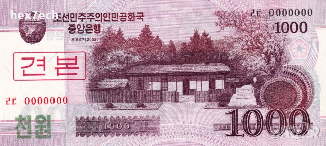 ❤️ ⭐ Северна Корея 2008 1000 вон Образец Specimen UNC ⭐ ❤️, снимка 2 - Нумизматика и бонистика - 42187821