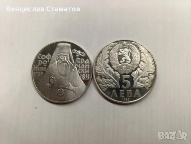 юбилейна монета 5 лева 1989