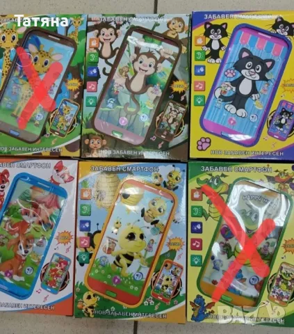 Детски смартфон, снимка 1