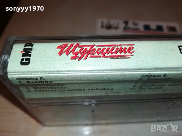 ЩУРЦИТЕ-ОРИГИНАЛНА КАСЕТА 0201231932, снимка 8 - Аудио касети - 39163993