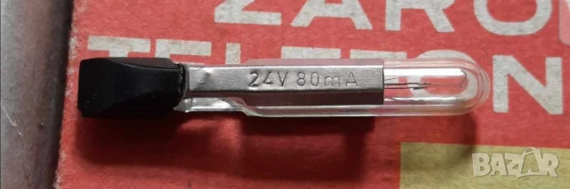 Телефонни лампи 24 волта 80 милиампера индикаторни лампи за битони и други.