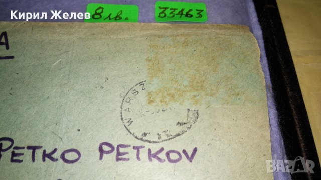 ДВА КОЛЕКЦИОНЕРСКИ СТАРИ ПОЩЕНСКИ ПЛИКА с ПЕЧАТИ РЕДКИ СТАР ПЛИК 33463, снимка 3 - Филателия - 38788559