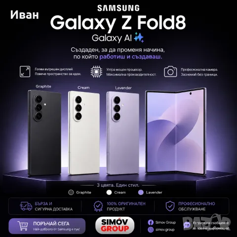 256•SAMSUNG GALAXY Z Fold 8 *НОВИ*BLACK/Graphite/Violet /*ЛИЗИНГ TBI самсунг з фолд 8, снимка 4 - Samsung - 55843388
