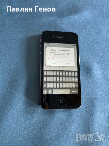 	iphone 4s с Айклауд, снимка 9 - Apple iPhone - 44681226