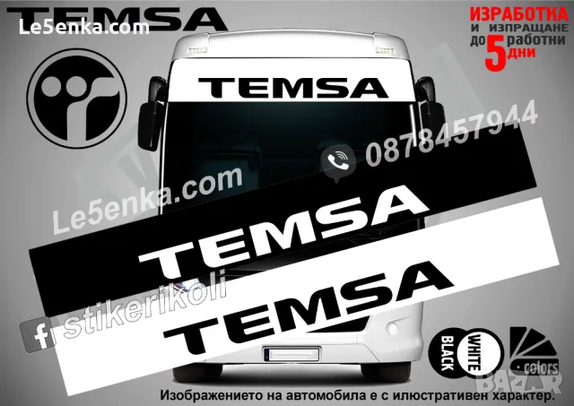 TEMSA сенник за автобус