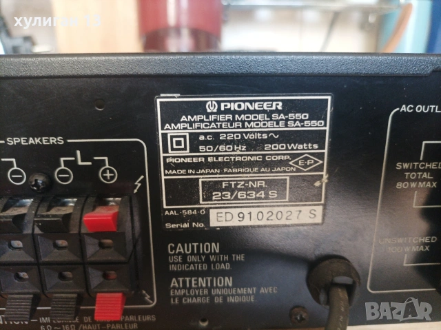 Продавам hi-fi усилвател Pioneer SA-550, снимка 9 - Ресийвъри, усилватели, смесителни пултове - 54236151