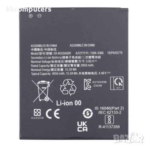 Samsung EB-BG556GBY Съвместима Литиево-полимерна Батерия 3.85V / 3950mAh за Samsung Galaxy Xcover7