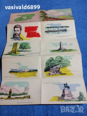 "По пътя на Ботевата чета", снимка 2 - Други - 51387563