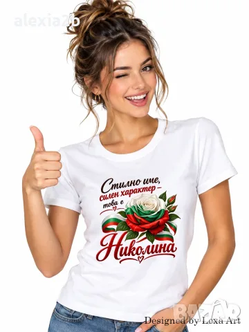 Дамска тениска за Никулден - с Име Николина / Подарък за имен ден