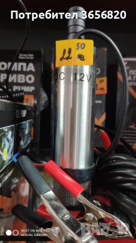 Помпа за гориво 12V 22.50лв 