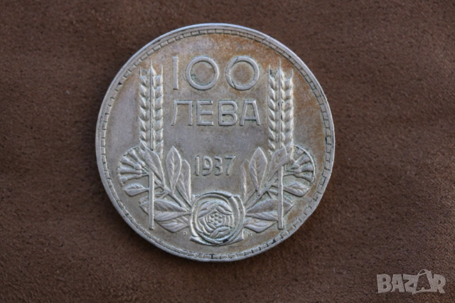 100 лева 1937 година, сребро, снимка 3 - Нумизматика и бонистика - 53042796