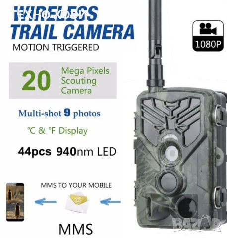 Ловна камера Suntek HC-810M/G Фото капан FULL HD,MMS EMAIL дисплей, нощно виждане, водоустойчива, снимка 3 - Камери - 40579489