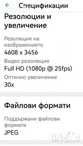 Дигитален фотоапарат Fujifilm FinePix S4900, 14 MP, Черен, снимка 9 - Фотоапарати - 38557928