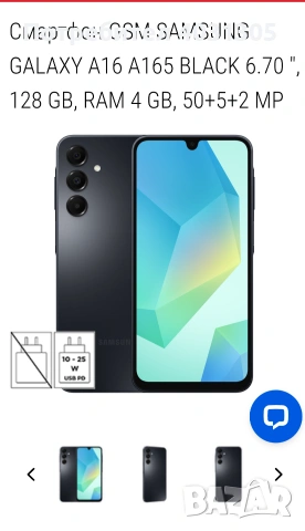 Samsung Galaxy A16- Нов, снимка 5 - Samsung - 53945242