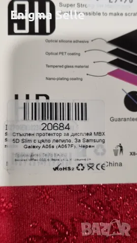Стъклен протектор за Samsung  Galaxy A05s (A057F).  Черен, снимка 3 - Фолия, протектори - 49980203