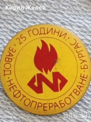 Лот значки 10 броя стари редки КИЕВ,ТУЛА МУЗЕЙ НА ОРЪЖИЯ,МАР БАС ДИМИТРОВГРАД 41024, снимка 6 - Колекции - 50862410