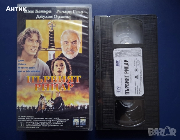 Видеокасета VHS Първият Рицар / Неразпечатана /, снимка 2 - Други жанрове - 52216420